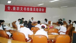 与时俱进 严谨求实 做好我院文书档案工作