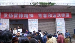 发扬雷锋精神 展现青春风貌——院团委积极参加卫生厅直属机关团委“发扬雷锋精神 青春和谐送健康”主题义诊活动