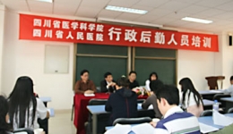我院启动行政后勤人员培训