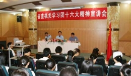 Ĵʡί̷ܸһ足球竞彩网ʮ