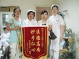 医者仁心 患者之福