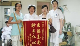 医者仁心 患者之福