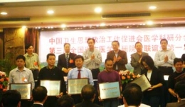 我院被中国卫生思想政治工作促进会评为思想政治工作先进单位