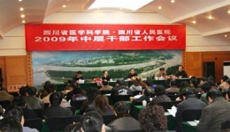 把握机遇，迎接挑战，以科学发展观统揽医院改革与发展——我院2009年度中层干部工作会议圆满结束