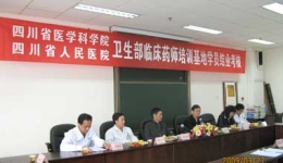 我院“卫生部临床药师培训基地”第二批学员圆满结业