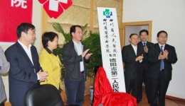 陈文华副省长出席我院（集团）德阳市第二人民医院协议签字及挂牌仪式