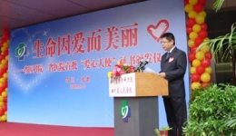 我院向10名志愿者代表颁发首批“爱心天使” 证书