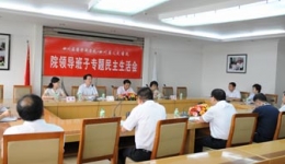 我院召开领导班子学习实践科学发展观专题民主生活会