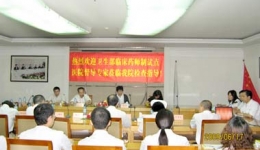 我院接受卫生部临床药师制试点工作中期督导检查