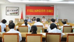 卫生部试点病种质量管理调研组专家来我院调研