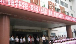 我院集团医院喜迎两家新成员单位