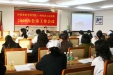 2009全院办公室工作暨公文处理培训会议召开