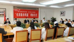 我院在门诊开展“优质服务明星”评选活动