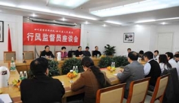 我院召开行风社会监督员座谈会 诚恳征求社会各界意见和建议