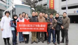 爱心服务 安康百姓——我院参加第七届卫生下乡爱心服务团