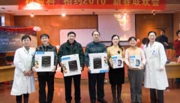 检验科举行“相约2010”新春联欢会