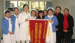 我院护理部积极支持灾区护理事业获好评