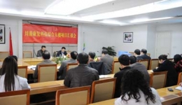 厅领导到我院听取川港康复科技综合大楼项目汇报