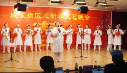 欢声笑语辞旧岁 载歌载舞迎新年——城东病区举行迎新春文艺晚会