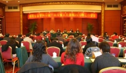 我院召开2010年度中层干部工作会议