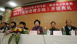 西南交通大学与我院合办医院管理MBA班隆重开班