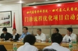 医院召开门诊流程优化项目启动仪式