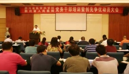 我院召开庆祝建党89周年暨创先争优动员大会