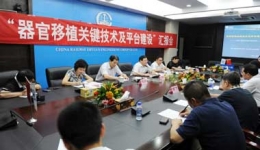 王伟中副部长听取器官移植关键技术及平台建设情况汇报