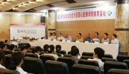 美国心脏病学会（ACC）四川首家教育基地落户我院