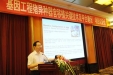 “基因工程猪异种器官移植关键技术及平台建设”论证会在蓉召开