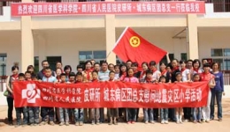 城东病区、皮研所团总支联合开展地震灾区小学慰问活动