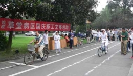 草堂病区分工会组织文体活动庆国庆