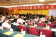 我院成功协办第十六届中国医院管理学术年会