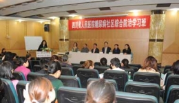 我院内分泌科举办“糖尿病社区综合防治培训班”
