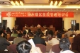 城东病区召开医院管理培训会