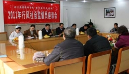 我院召开2010年行风社会监督员座谈会