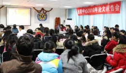 急救中心举行2010年论文报告会暨急救技能比赛