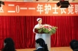 城东病区举行第二届护士长竞聘演讲答辩会