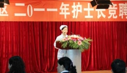 城东病区举行第二届护士长竞聘演讲答辩会