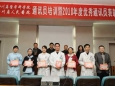 我院召开通讯员培训暨2010年度优秀通讯员表彰会