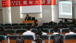 院离退部、团委联合举办“珠宝玉器鉴赏与收藏”专题讲座