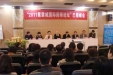 我院成功举办“2011紫荆城国际药师论坛”巴蜀峰会