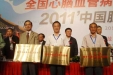 我院成为全国首批卫生部脑卒中筛查与防治基地