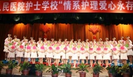 护校“情系护理 爱心永存”合唱比赛圆满落幕