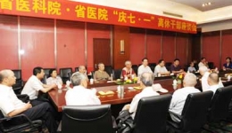 我院召开离休干部“七一”座谈会