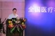 我院在全国首次医疗机构内部价格管理工作会上交流发言