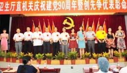 我院5名职工获“创先争优示范星”称号
