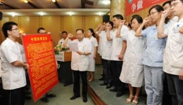 践行医师宣言 争做‘三好一满意’医务人员