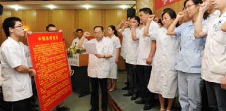 ����ҽʦ���� ����������һ���⡯ҽ����Ա