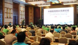 我院联合主办中国医院院长高峰论坛